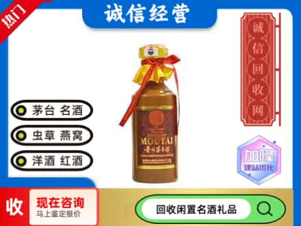 重庆市酉阳回收五十年茅台酒